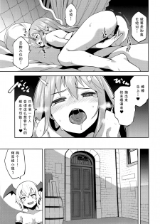 (C94) [Tamaya (Nonaka Tama)] Kono Damegami-sama ni Zecchou o!! (Kono Subarashii Sekai ni Syukufuku o!) [Chinese] [白姬汉化组] - page 10
