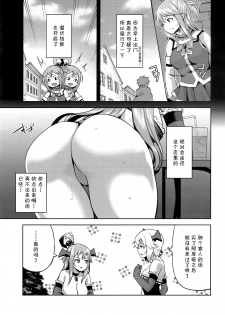 (C94) [Tamaya (Nonaka Tama)] Kono Damegami-sama ni Zecchou o!! (Kono Subarashii Sekai ni Syukufuku o!) [Chinese] [白姬汉化组] - page 12