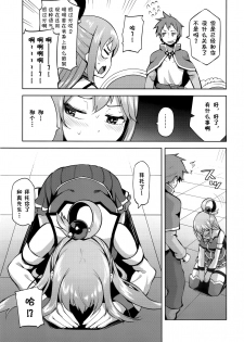 (C94) [Tamaya (Nonaka Tama)] Kono Damegami-sama ni Zecchou o!! (Kono Subarashii Sekai ni Syukufuku o!) [Chinese] [白姬汉化组] - page 24
