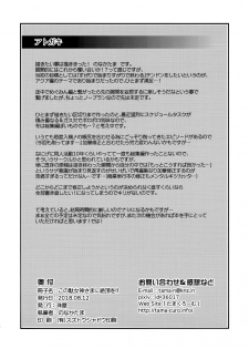 (C94) [Tamaya (Nonaka Tama)] Kono Damegami-sama ni Zecchou o!! (Kono Subarashii Sekai ni Syukufuku o!) [Chinese] [白姬汉化组] - page 28