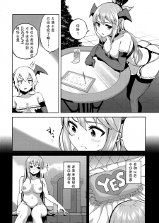 (C94) [Tamaya (Nonaka Tama)] Kono Damegami-sama ni Zecchou o!! (Kono Subarashii Sekai ni Syukufuku o!) [Chinese] [白姬汉化组] - page 11