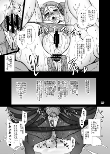 [H.B (B-RIVER)] Bermuda no Reiraku - Daigaku Senbatsu Sannin Musume e no Midara na Saimin Tokkun (Girls und Panzer) [Digital] - page 8