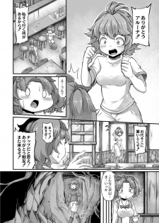 [Okunoha] Fukkou!? Ishu Kouhai -Mazoku to Ningen no Kyousei Jidai- 8-wa [Digital] - page 6