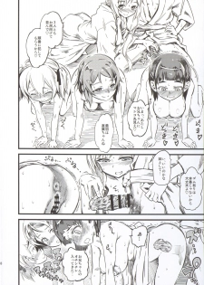 (C86) [Hi-Per Pinch (clover)] Seisai wa Gomu-nashi Sex (Sword Art Online) - page 9