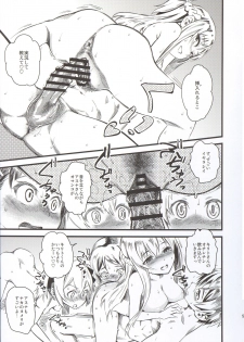 (C86) [Hi-Per Pinch (clover)] Seisai wa Gomu-nashi Sex (Sword Art Online) - page 6