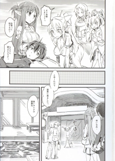 (C86) [Hi-Per Pinch (clover)] Seisai wa Gomu-nashi Sex (Sword Art Online) - page 2