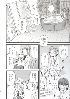 (C86) [Hi-Per Pinch (clover)] Seisai wa Gomu-nashi Sex (Sword Art Online) - page 3