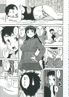 [Shinama] Pants Change! - page 42