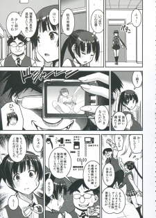 [Shinama] Pants Change! - page 14