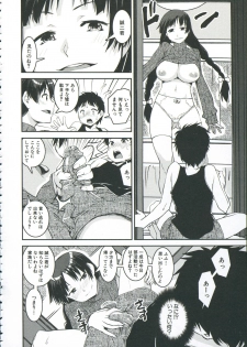 [Shinama] Pants Change! - page 45