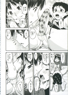 [Shinama] Pants Change! - page 47