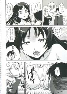 [Shinama] Pants Change! - page 23
