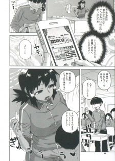 [Takatsu] Ou-sama Appli - King App - page 46