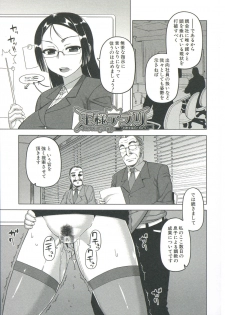 [Takatsu] Ou-sama Appli - King App - page 37