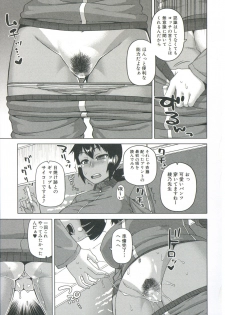 [Takatsu] Ou-sama Appli - King App - page 47