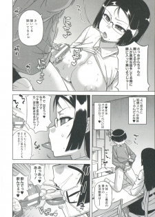 [Takatsu] Ou-sama Appli - King App - page 18