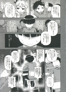 [Takatsu] Ou-sama Appli - King App - page 45