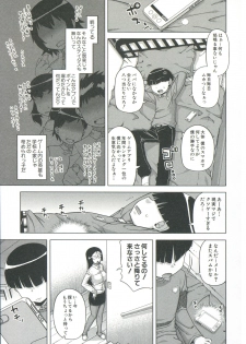 [Takatsu] Ou-sama Appli - King App - page 9