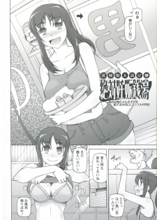 [Miito Shido] Zettai Jusei Namahame Shoujo - page 26
