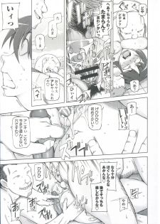 [Miito Shido] Zettai Jusei Namahame Shoujo - page 39