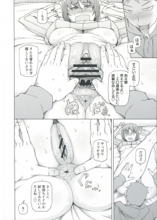 [Miito Shido] Zettai Jusei Namahame Shoujo - page 14