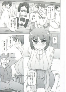 [Miito Shido] Zettai Jusei Namahame Shoujo - page 9