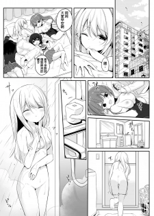 [Marialite (Hisagi)] Mannequin ni Natta Kanojo-tachi ~Fukushuu Hen~ [Chinese] [HunJohn漢化] - page 27