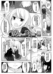 [Marialite (Hisagi)] Mannequin ni Natta Kanojo-tachi ~Fukushuu Hen~ [Chinese] [HunJohn漢化] - page 1