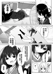 [Marialite (Hisagi)] Mannequin ni Natta Kanojo-tachi ~Fukushuu Hen~ [Chinese] [HunJohn漢化] - page 7