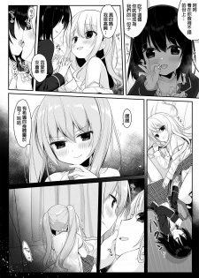 [Marialite (Hisagi)] Mannequin ni Natta Kanojo-tachi ~Fukushuu Hen~ [Chinese] [HunJohn漢化] - page 26