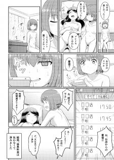 [Remora Works (Seito A)] LesFes CO -Deliveries- Vol. 002 - page 26