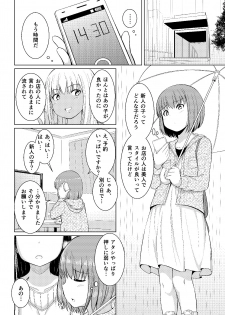 [Remora Works (Seito A)] LesFes CO -Deliveries- Vol. 002 - page 5