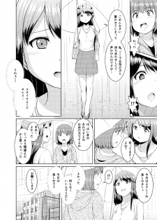 [Remora Works (Seito A)] LesFes CO -Deliveries- Vol. 002 - page 6