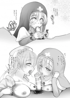 [mmmnomu] Nurse to Sister to NEET (Kagerou Project) - page 3