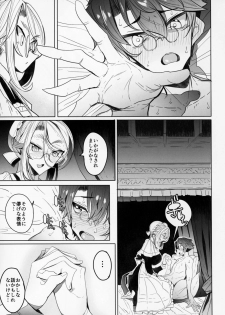 (C94) [Metro Notes (Tsumetoro)] Shinshi Tsuki Maid no Sophie-san 2 - page 42