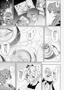 (C94) [Metro Notes (Tsumetoro)] Shinshi Tsuki Maid no Sophie-san 2 - page 8