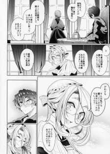 (C94) [Metro Notes (Tsumetoro)] Shinshi Tsuki Maid no Sophie-san 2 - page 11