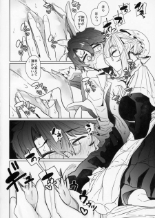 (C94) [Metro Notes (Tsumetoro)] Shinshi Tsuki Maid no Sophie-san 2 - page 17