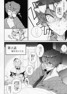 (C94) [Metro Notes (Tsumetoro)] Shinshi Tsuki Maid no Sophie-san 2 - page 7