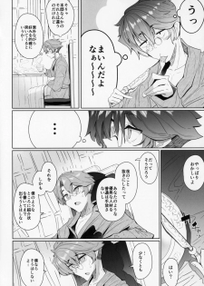 (C94) [Metro Notes (Tsumetoro)] Shinshi Tsuki Maid no Sophie-san 2 - page 9