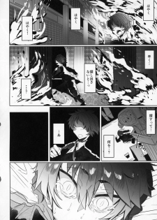 (C94) [Metro Notes (Tsumetoro)] Shinshi Tsuki Maid no Sophie-san 2 - page 5