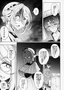 (C94) [Metro Notes (Tsumetoro)] Shinshi Tsuki Maid no Sophie-san 2 - page 10