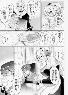 (C94) [Metro Notes (Tsumetoro)] Shinshi Tsuki Maid no Sophie-san 2 - page 12