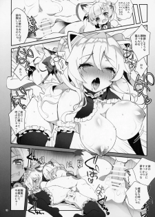 (C94) [A-WALKs (Fujishima Sei1go)] Nekomasu-san (Kitsune) no Ofuda o Hagashitai (Nora Cat, Virtual Noja Loli Kitsunemusume Youtuber Ojisan) - page 15