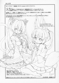 (C94) [A-WALKs (Fujishima Sei1go)] Nekomasu-san (Kitsune) no Ofuda o Hagashitai (Nora Cat, Virtual Noja Loli Kitsunemusume Youtuber Ojisan) - page 26