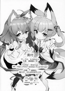 (C94) [A-WALKs (Fujishima Sei1go)] Nekomasu-san (Kitsune) no Ofuda o Hagashitai (Nora Cat, Virtual Noja Loli Kitsunemusume Youtuber Ojisan) - page 27