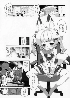 (C94) [A-WALKs (Fujishima Sei1go)] Nekomasu-san (Kitsune) no Ofuda o Hagashitai (Nora Cat, Virtual Noja Loli Kitsunemusume Youtuber Ojisan) - page 4