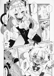 (C94) [A-WALKs (Fujishima Sei1go)] Nekomasu-san (Kitsune) no Ofuda o Hagashitai (Nora Cat, Virtual Noja Loli Kitsunemusume Youtuber Ojisan) - page 7