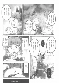 (Ryonaket 3) [Haka no Shita ni iru (Various)] Touhou Roadkill Joint Publication (Touhou Project) - page 14