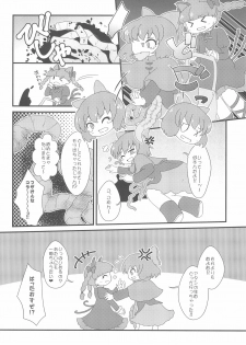 (Ryonaket 3) [Haka no Shita ni iru (Various)] Touhou Roadkill Joint Publication (Touhou Project) - page 40